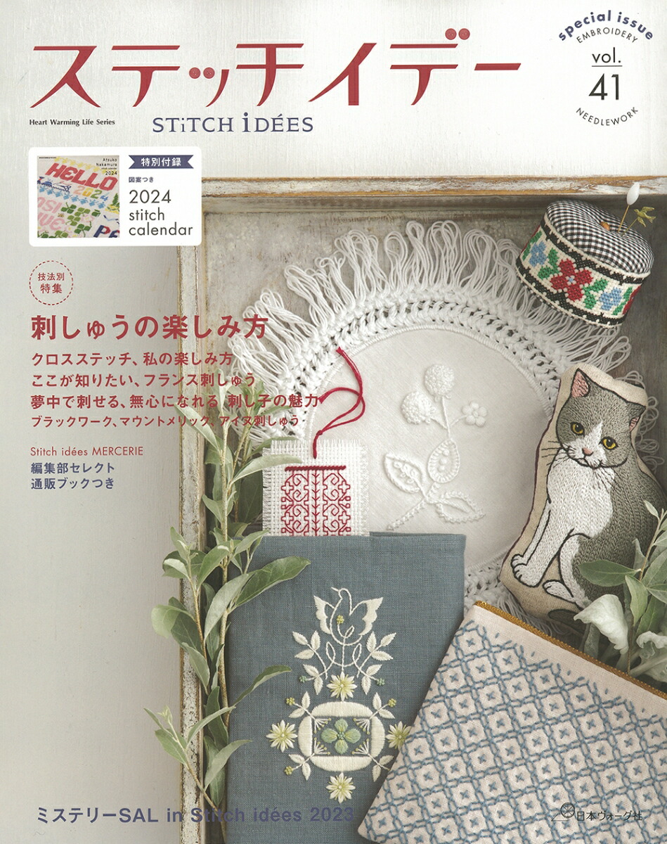 イギリスの伝統刺繍　ブラックワーク イギリスの伝統刺繍ブラックワーク 改定版 | 江口 千暎子 |本