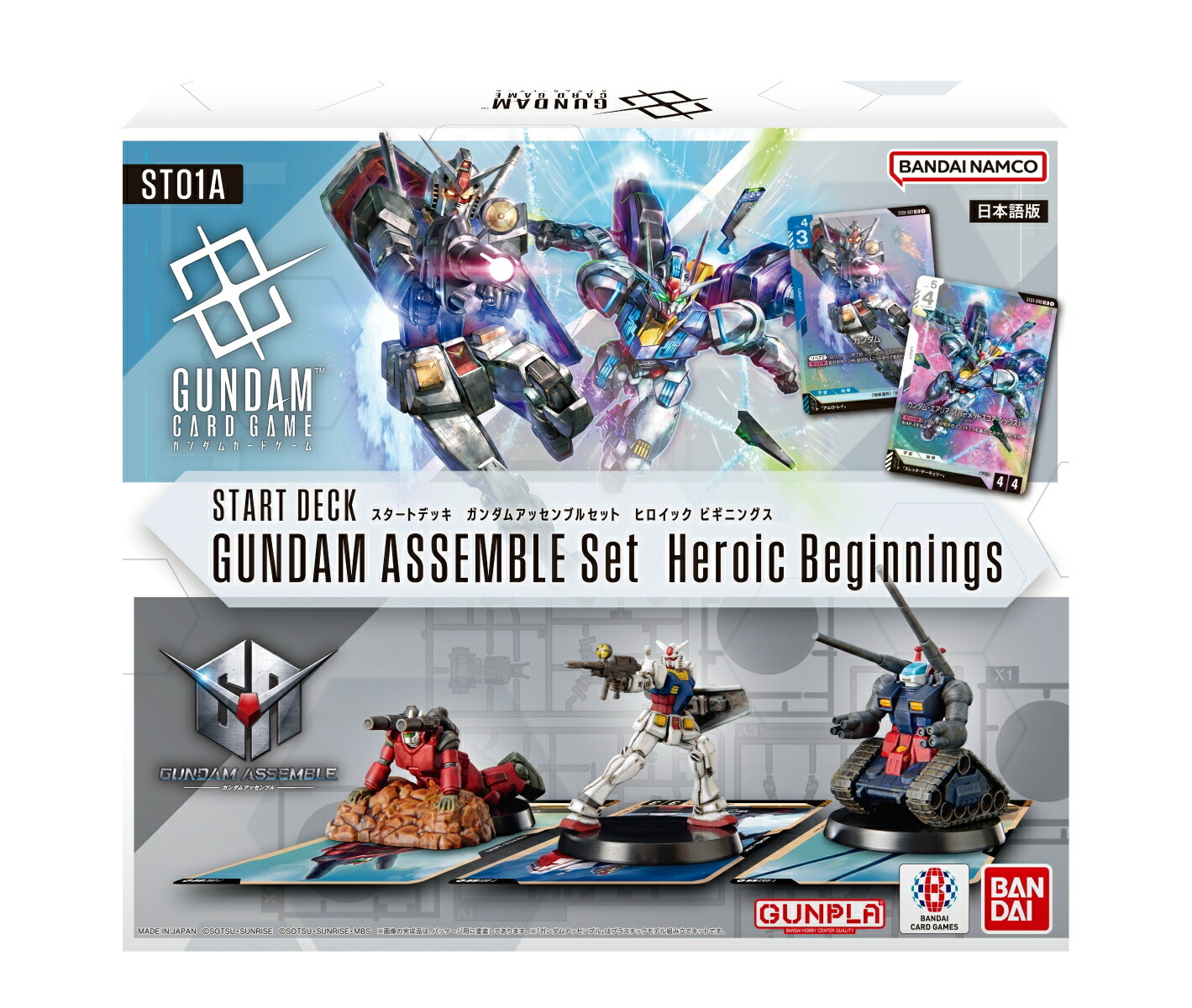 ガンダムカードゲーム スタートデッキ ガンダムアッセンブルセット Heroic Beginnings 【ST01A】【クレジットカード決済限定】画像