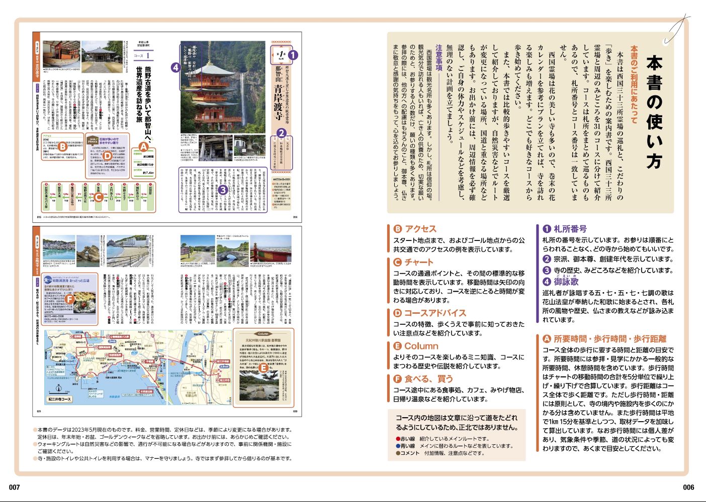 楽天ブックス: 西国三十三所をあるく - JTBパブリッシング 旅行ガイドブック 編集部 - 9784533153624 : 本