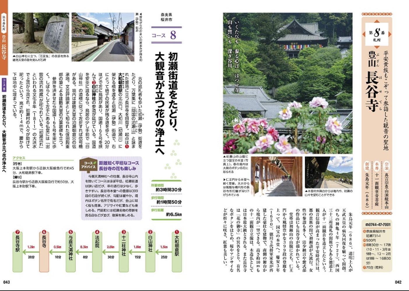 楽天ブックス: 西国三十三所をあるく - JTBパブリッシング 旅行ガイドブック 編集部 - 9784533153624 : 本