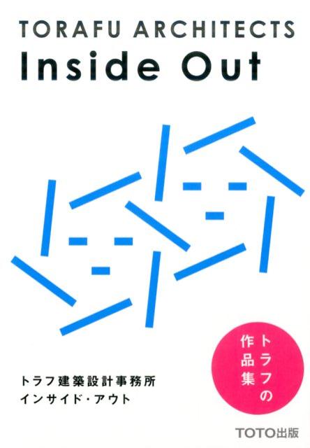 楽天ブックス トラフ建築設計事務所インサイド アウト トラフ建築設計事務所 本