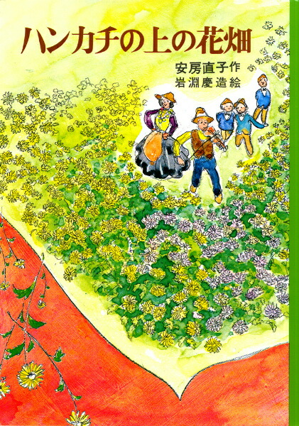 �ϥ󥫥��ξ�β�Ȫ�����ܤ��Ϻ��Ƹʸ������[��˼ľ��]