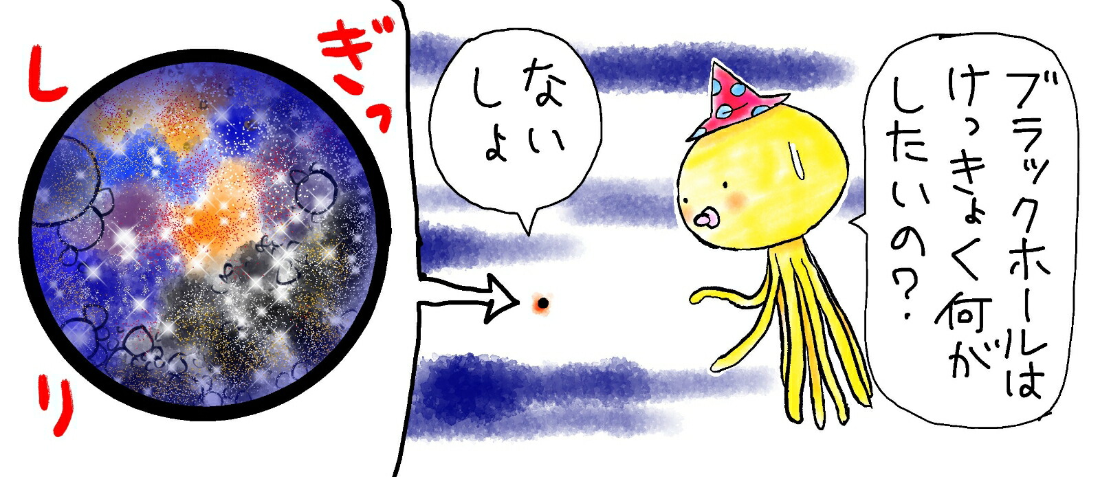 楽天ブックス 国立天文台教授が教える ブラックホールってすごいやつ 本間 希樹 9784594083625 本