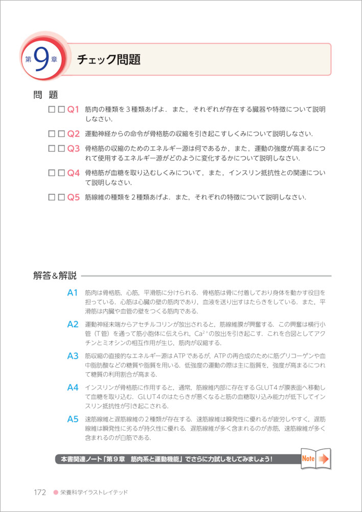 楽天ブックス 解剖生理学 人体の構造と機能 第3版 志村 二三夫 本