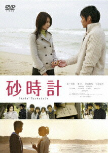 楽天市場】砂時計 DVD-BOX I 佐藤めぐみ 新品 マルチレンズ