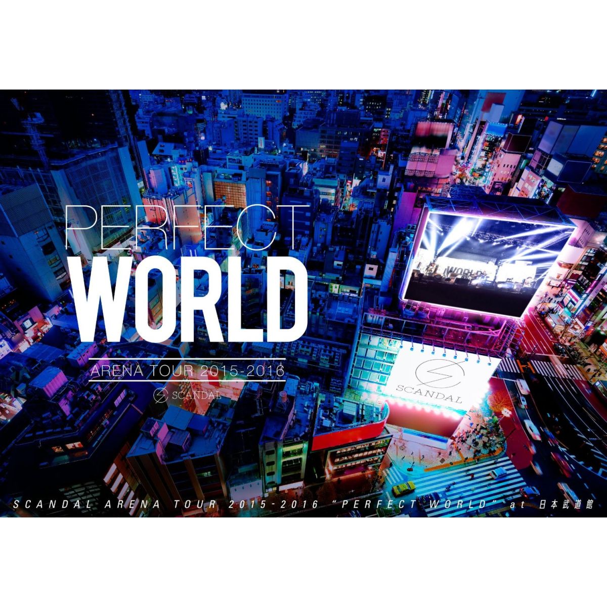 SCANDAL ARENA TOUR 2015-2016 「PERFECT WORLD」画像