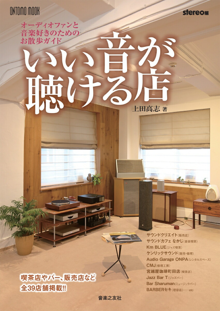 ��������İ����Ź�����ǥ����ե���Ȳ��ڹ����Τ���Τ����⥬���ɡ�ONTOMOMOOK��[���Ĺ��]