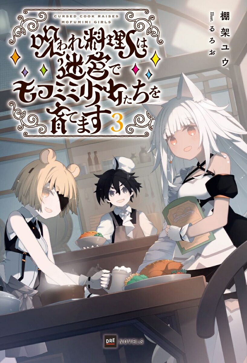 ����������ͤ��µܤǥ�եߥ߾����������Ƥޤ�3��DRE�Υ٥륹��[ê�ͥ楦]