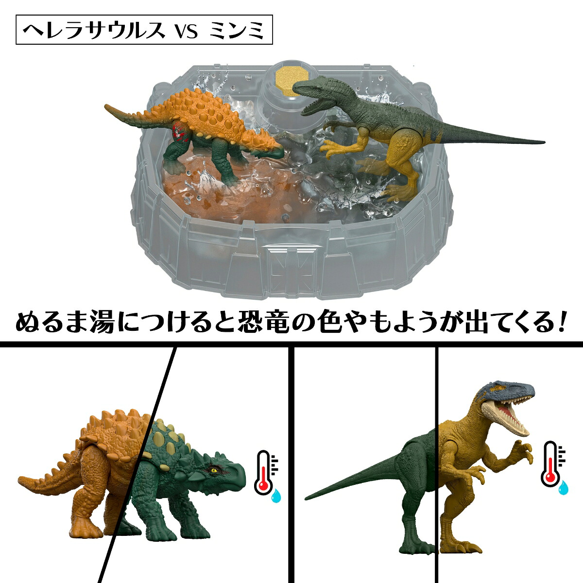 マテルジュラシックワールド(JURASSICWORLD)戦え！恐竜の水槽バトルアリーナ子供向けフィギュア恐竜2体付プレイセット2組BOX販売コンプリートセット6歳からマルチ986B-JDC59