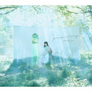 green diary (初回限定盤 CD＋Blu-ray)画像