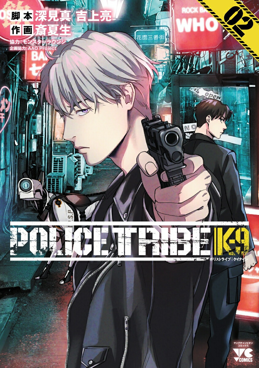 POLICETRIBEK-92ʥ󥰥ԥ󡦥ߥå[]