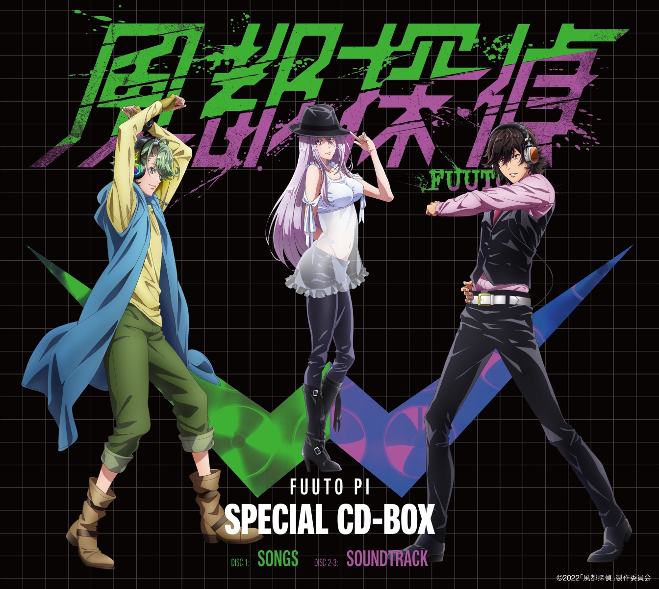 楽天ブックス: 風都探偵 CD-BOX (初回生産限定盤) - (V.A. 