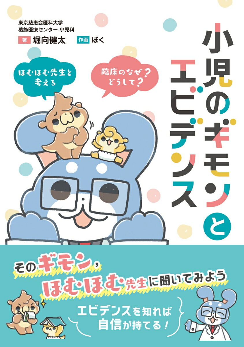 楽天市場】【送料無料】赤ちゃん育児なんでもQ&A 1万人のママ・パパが