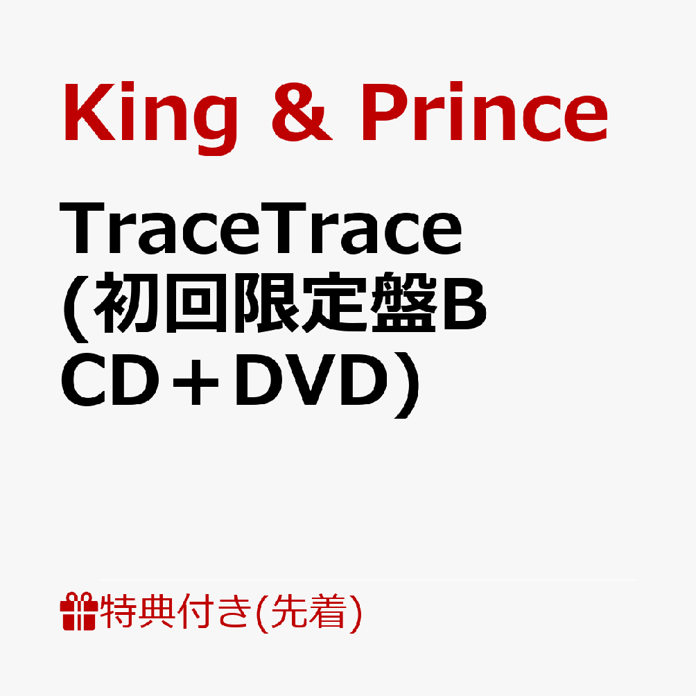 楽天ブックス: 【先着特典】TraceTrace (初回限定盤B CD＋DVD