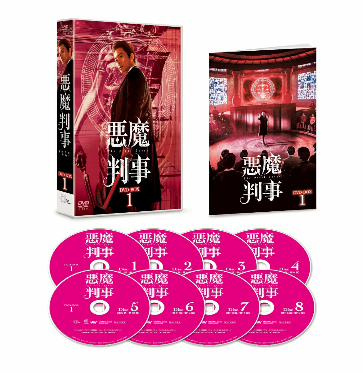 ブックス: 悪魔判事 DVD-BOX1 - チソン - 4571519913632 : DVD