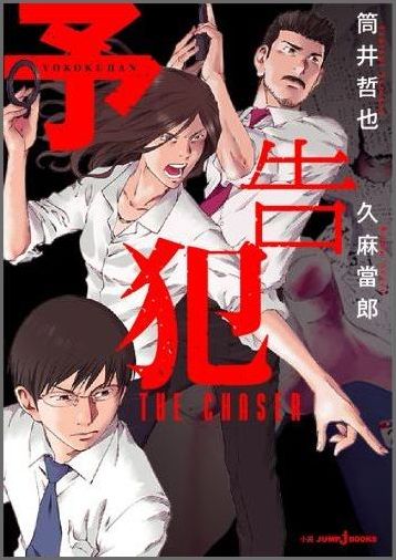 ͽTHECHASERJUMPjBOOKS[ů]