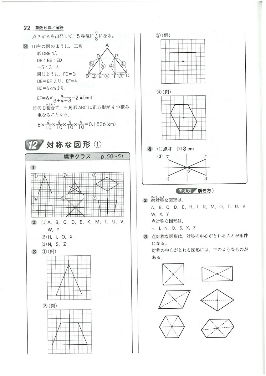 楽天ブックス ハイクラステスト算数 小6 小学教育研究会 本