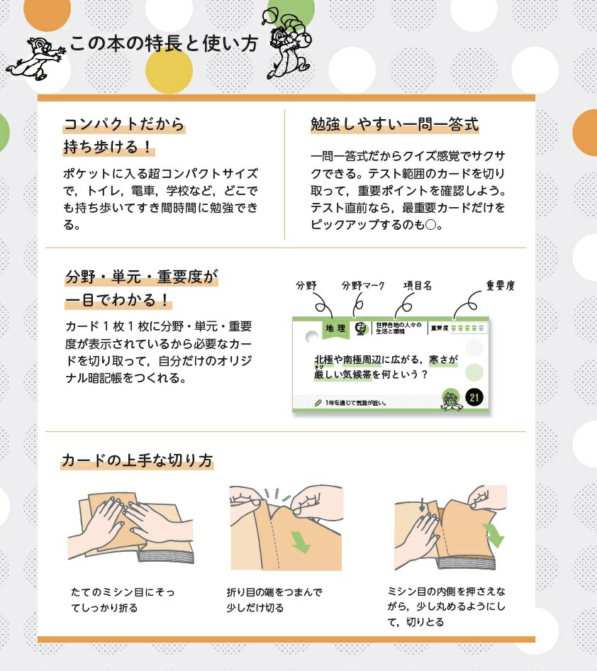 楽天ブックス 中学社会科用語 学研プラス 本