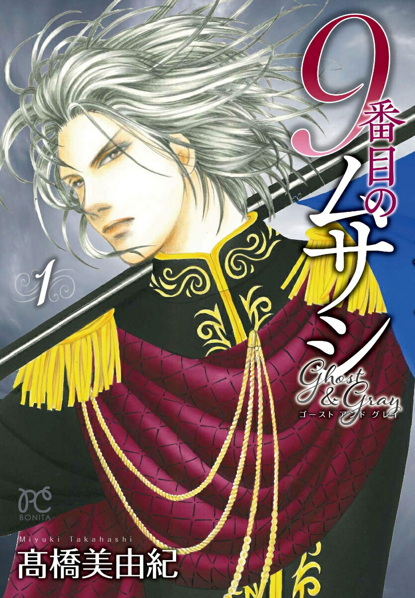 9���ܤΥॵ���������ȥ���ɥ��쥤1�ʥܥˡ��������ߥå�����[�ⶶ��ͳ��]