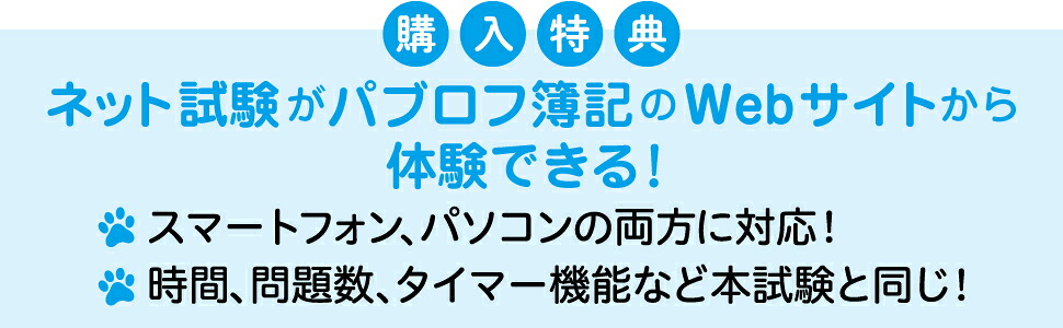 簿記教科書パブロフ流でみんな合格日商簿記2級工業簿記テキスト＆問題集2022年度版（EXAMPRESS）[よせだあつこ]