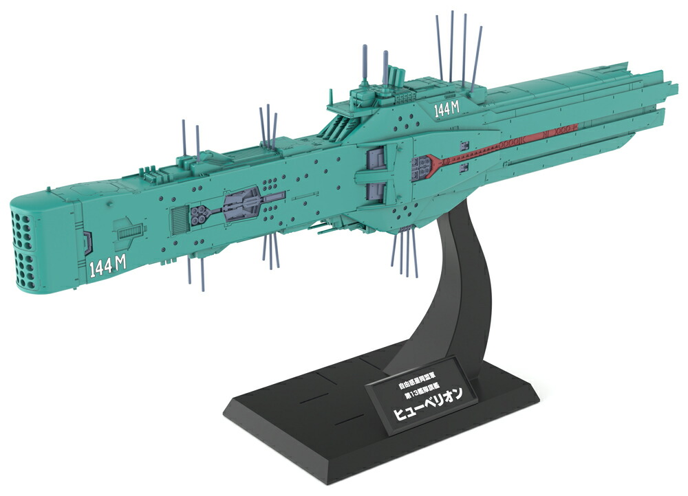 1/3000 『銀河英雄伝説』 自由惑星同盟軍 第13艦隊旗艦 ヒューベリオン 【KP771】 (プラモデル)画像