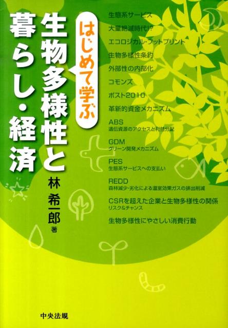 �Ϥ���Ƴؤ���ʪ¿��������餷���к�[�Ӵ���Ϻ]