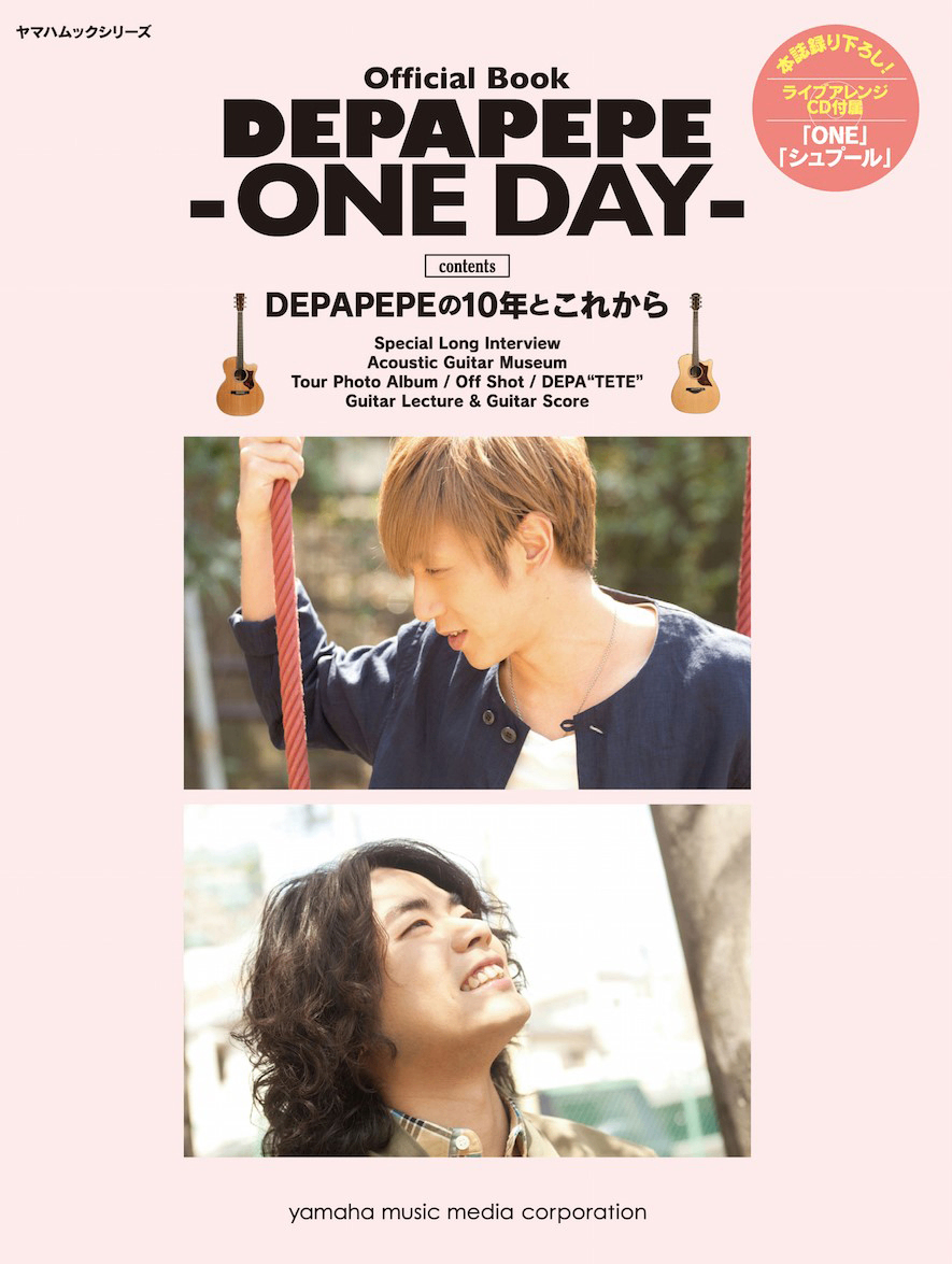ヤマハムックシリーズ OUTLET SALE Official Book DAY- DEPAPEPE 期間限定 -ONE