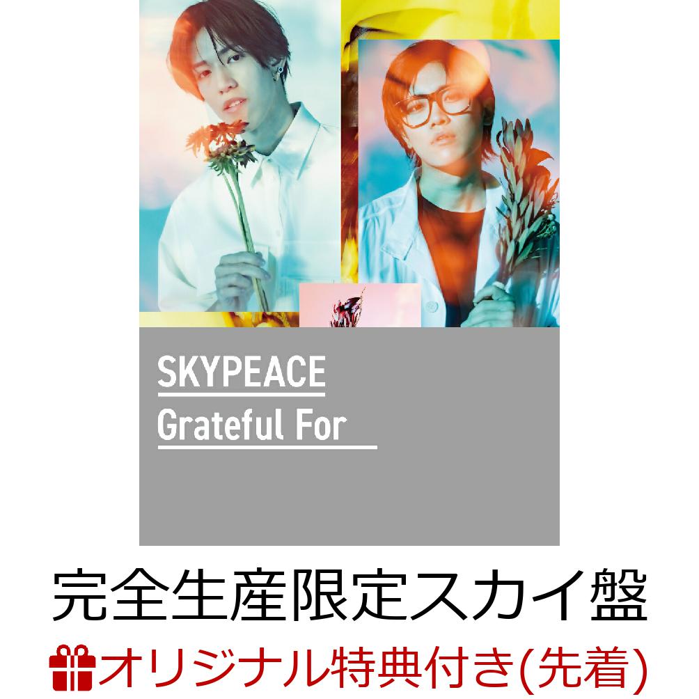 楽天ブックス: 【楽天ブックス限定先着特典】Grateful For (完全生産限定スカイ盤  CD＋DVD＋フォトブックレット)(オリジナルアクリルキーホルダー) - スカイピース - 2100012913638 : CD