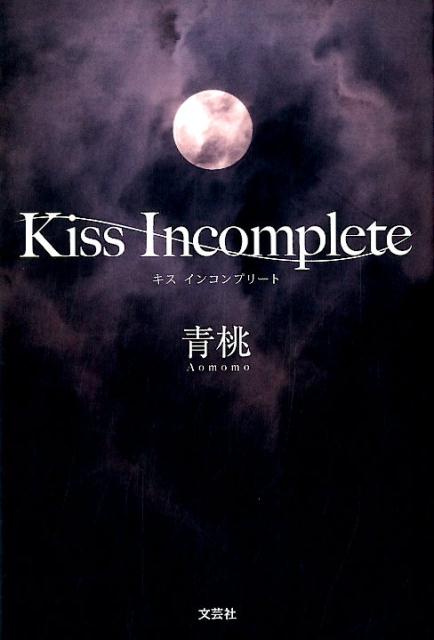 Kiss　Incomplete画像