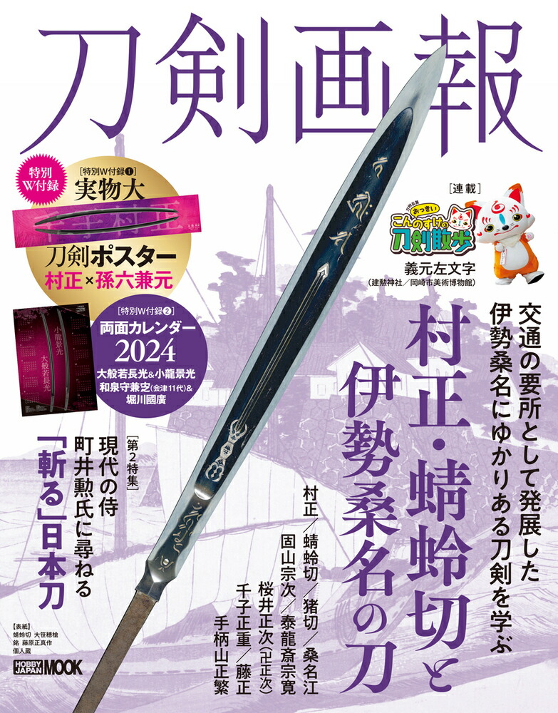 首斬り浅右衛門刀剣押形　上下巻　福永 酔剣 首斬り浅右衛門刀剣押形 | 福永 酔剣 |本 | 通販 | Amazon