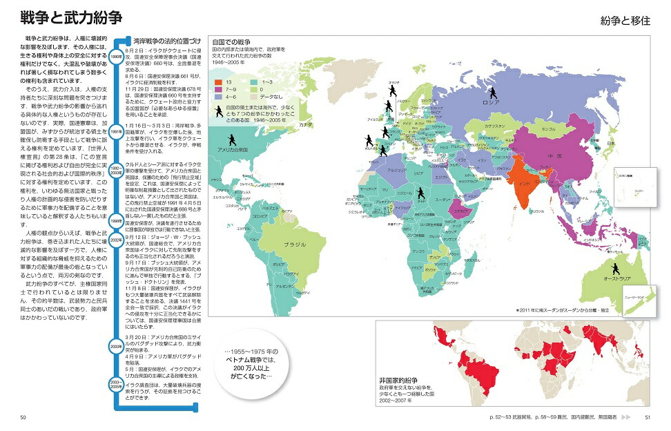 楽天ブックス 人権の世界地図 長島 隆 本