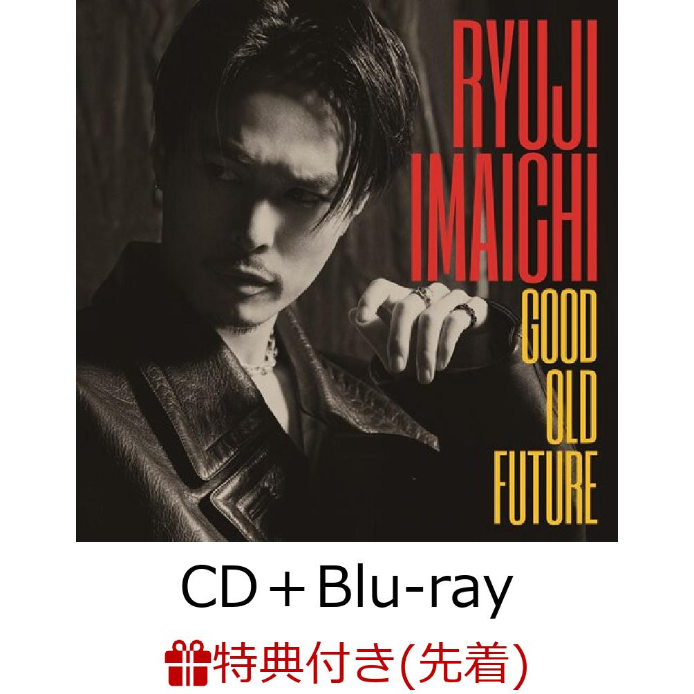 楽天ブックス: 【先着特典】GOOD OLD FUTURE (CD＋Blu-ray＋スマプラ