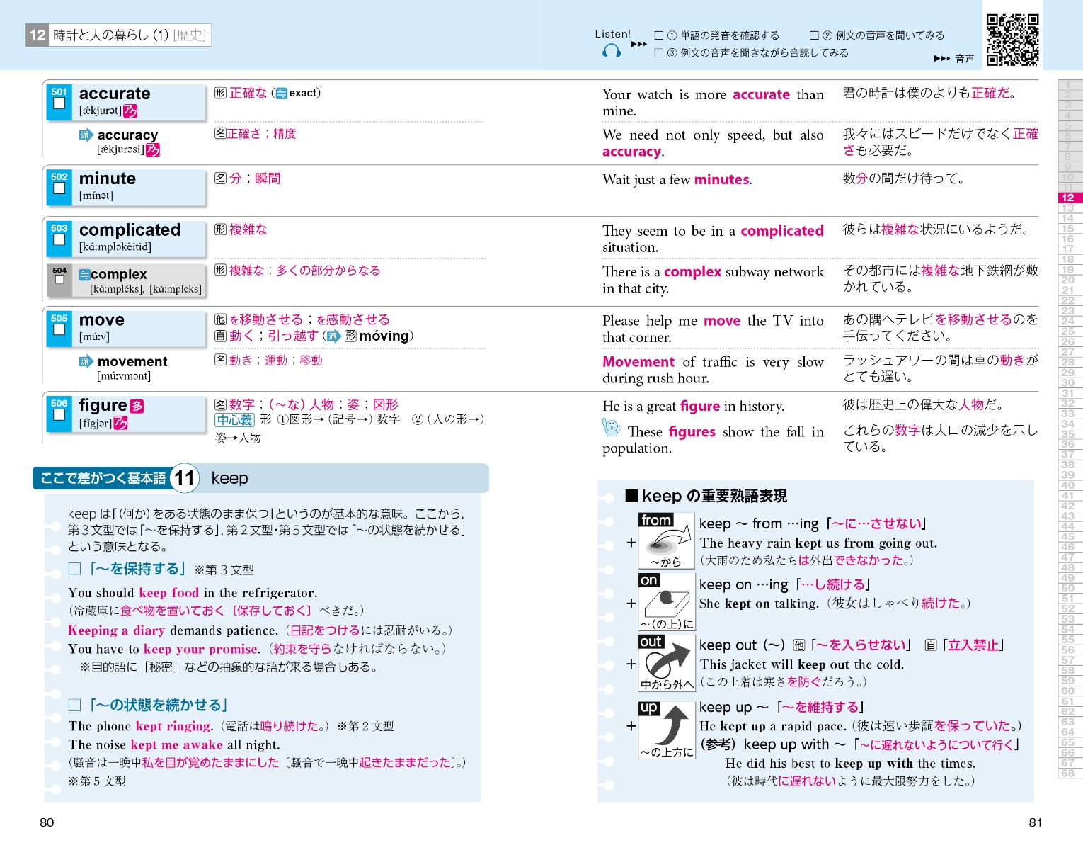 楽天ブックス 速読英単語 入門編 改訂第3版 風早 寛 本