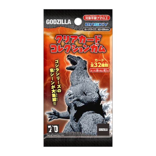 ゴジラ カード(92枚) シガレット ラッキーカード 食玩 ゴジラ カード(92枚) シガレット ラッキーカード 食玩