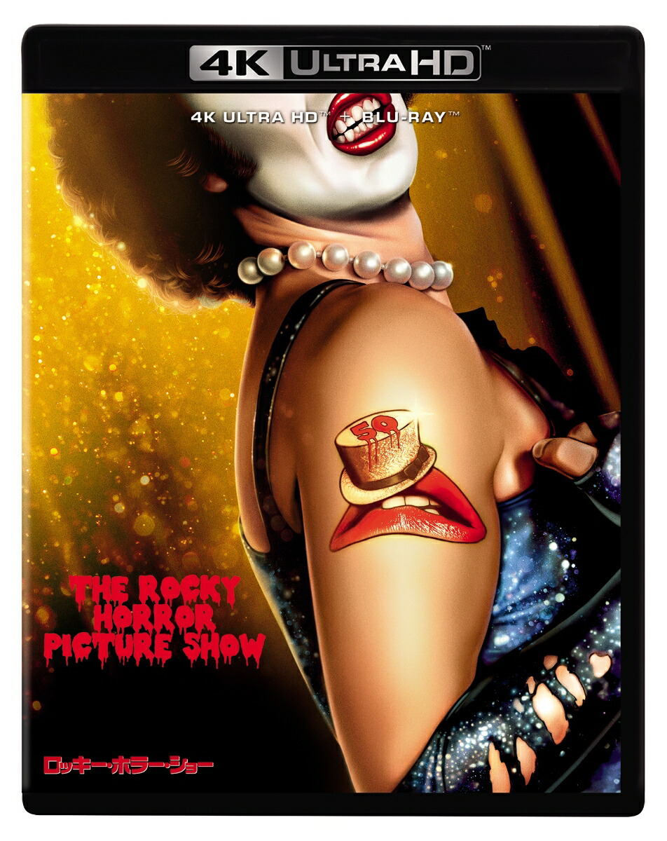 ロッキー・ホラー・ショー 製作50周年記念版 4K UHD+ブルーレイ セット【4K ULTRA HD】画像