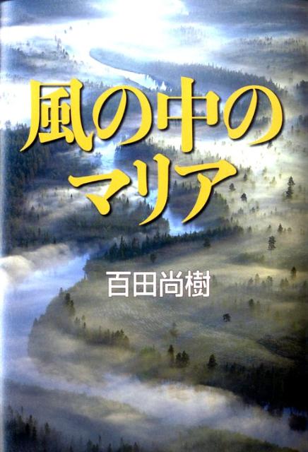 ������Υޥꥢ[ɴ�ľ���]