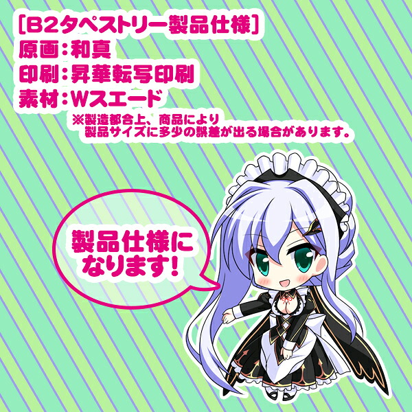ユニオリズム☆カルテットB2タペストリーセルフィ夏の思い出