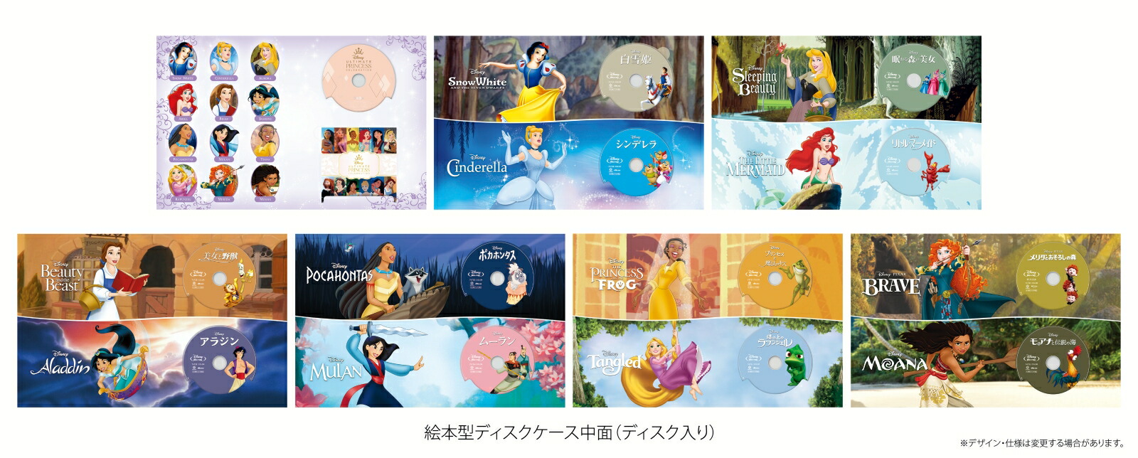 ブックス: ディズニープリンセス コレクション 絵本型ディスクケース仕様(数量限定)【Blu-ray】 - (ディズニー) - 4959241783646 : DVD