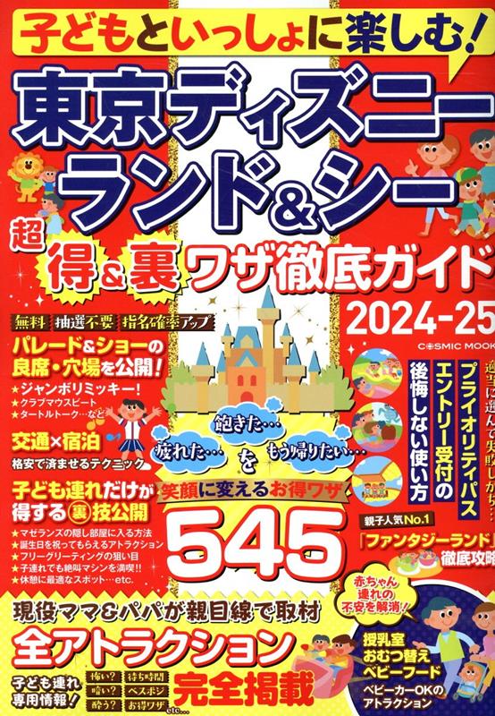ҤɤȤä˳ڤࡪǥˡ&Ķ&΢略Ű쥬2024-25ʥߥåå