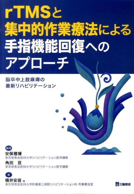 【専用】高齢者介護予防のための多角的アプローチ　フレイル　サルコペニア　DVD 楽天市場】高齢者介護予防のための多角的アプローチ〜要介護