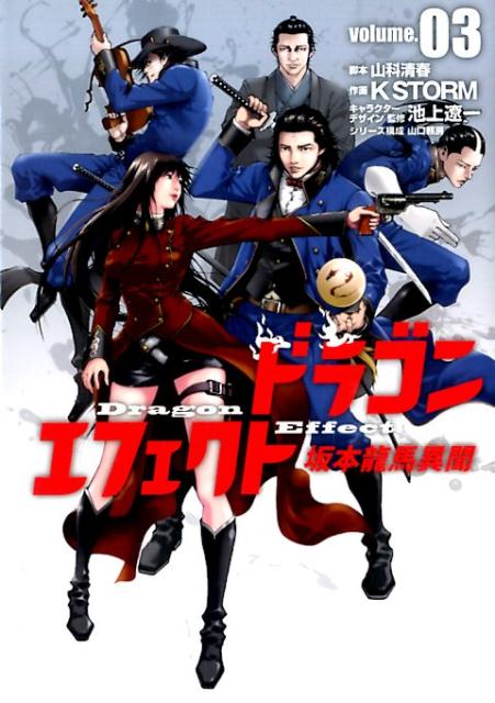 �ɥ饴�󥨥ե����Ⱥ���ζ�ϰ�ʹ��03�ˡʥҡ����������ߥå�����[KSTORM]