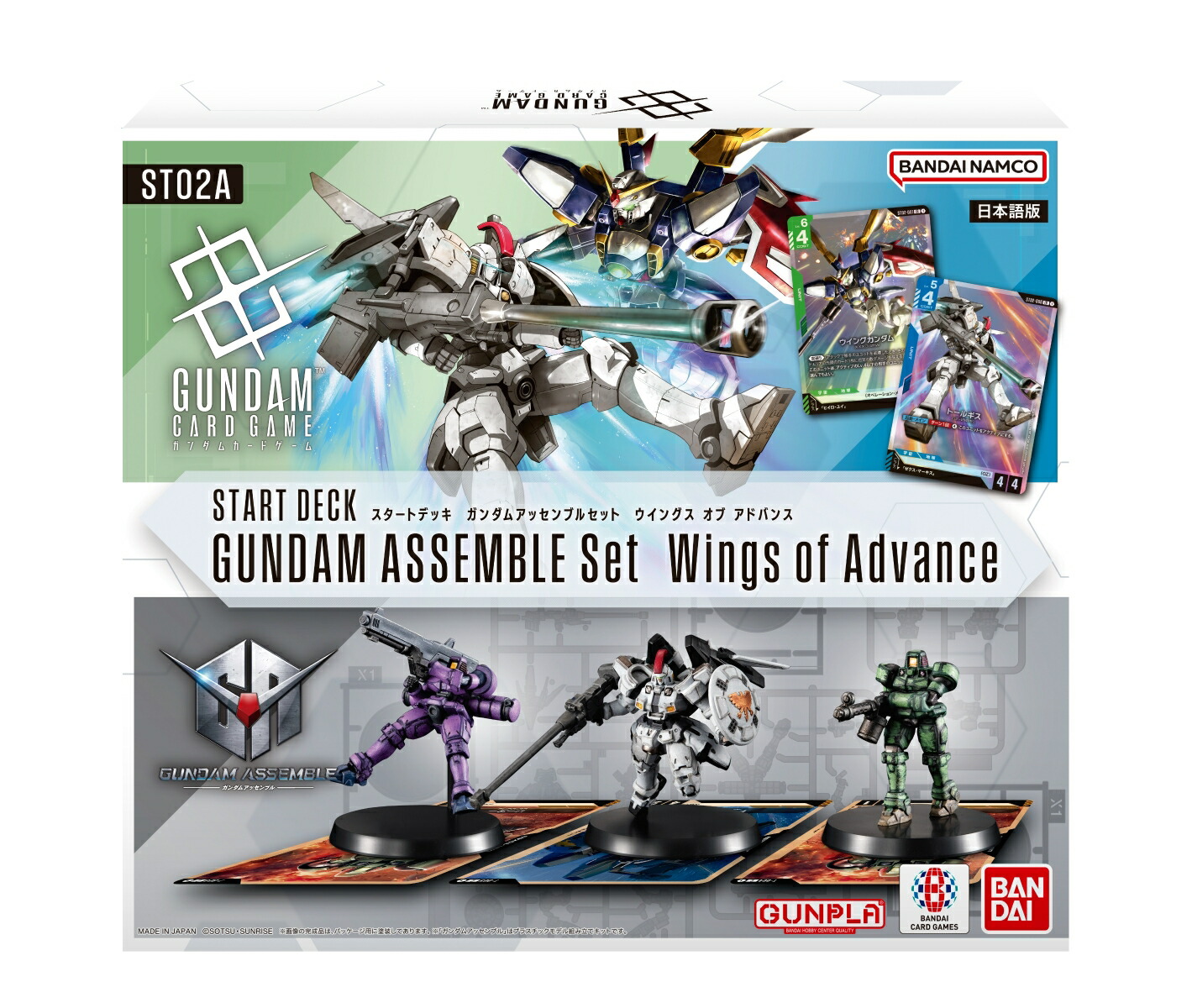 ガンダムカードゲーム スタートデッキ ガンダムアッセンブルセット Wings of Advance 【ST02A】【クレジットカード決済限定】画像