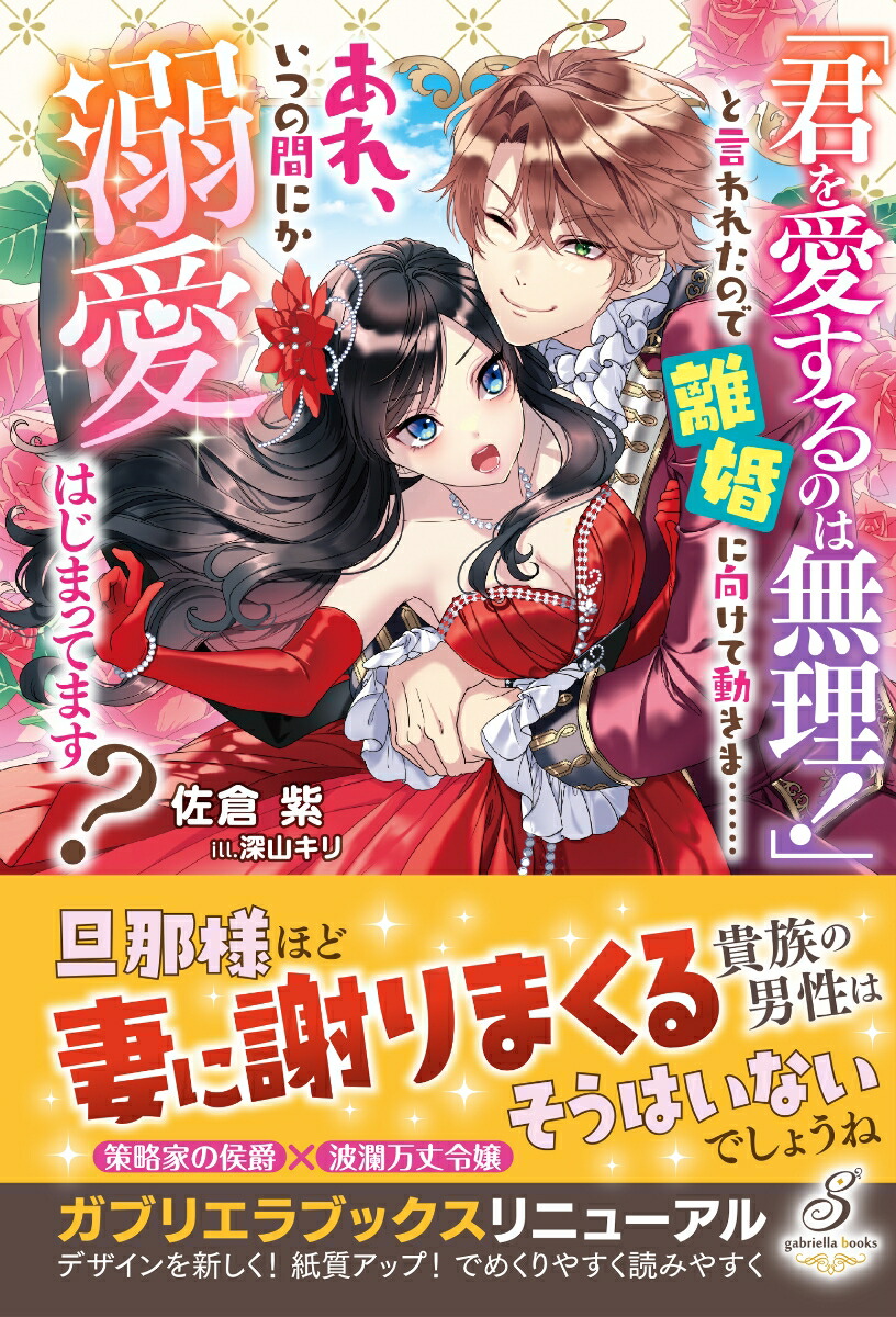 楽天市場】【特典付き】婚約破棄した没落令嬢ですが拾った氷の騎士が