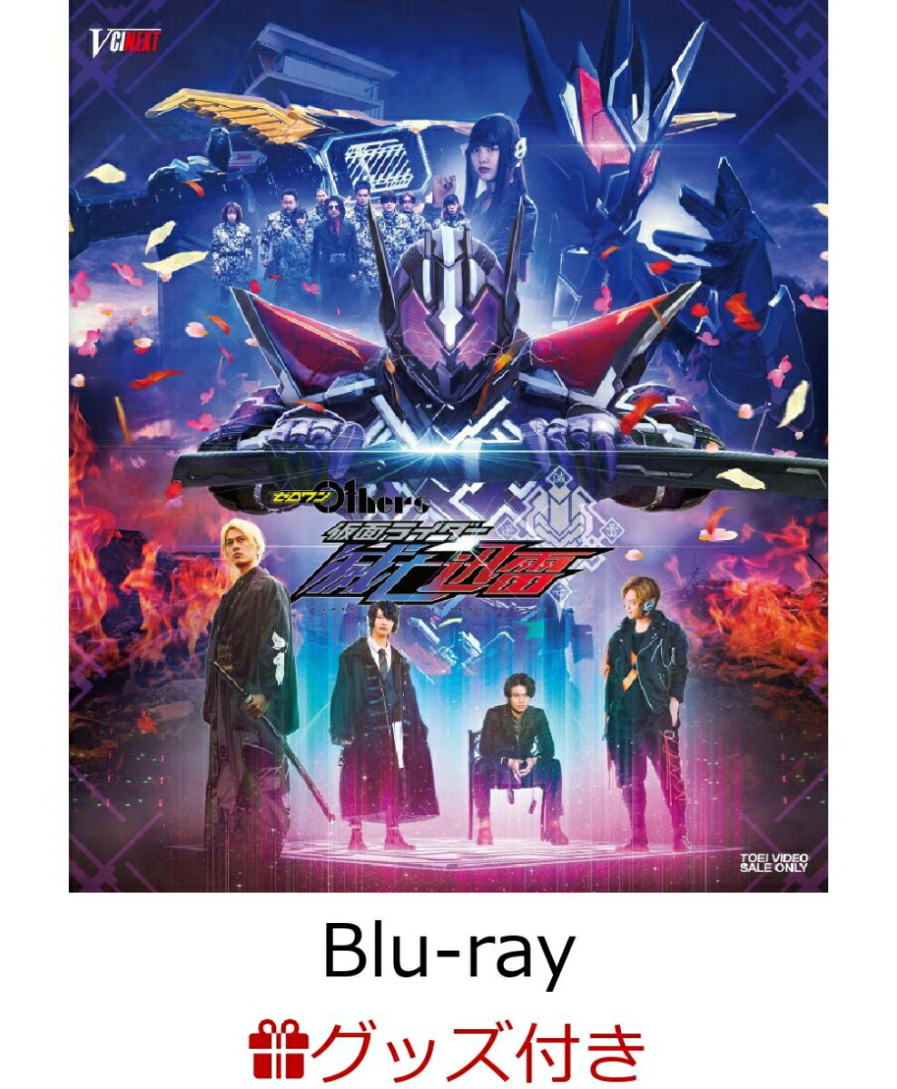 楽天ブックス 楽天ブックスセット ゼロワン Others 仮面ライダー滅亡迅雷 マスブレインゼツメライズキー 滅亡迅雷ドライバーユニット版 Blu Ray フェイスぬいぐるみキーホルダー4体セット 仮面ライダー滅亡迅雷 石ノ森章太郎 Dvd