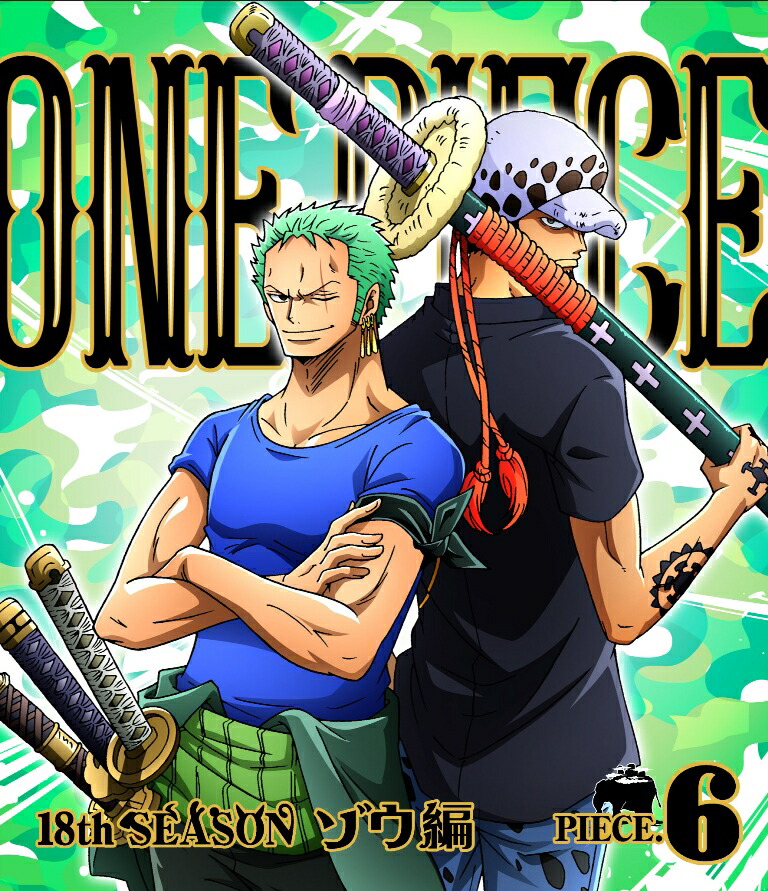 楽天ブックス One Piece ワンピース 18thシーズン ゾウ編 Piece 6 Blu Ray 田中真弓 Dvd 楽天ブックス One Piece ワンピース 18thシーズン ゾウ編 Piece 6 Blu Ray 田中真弓 Dvd