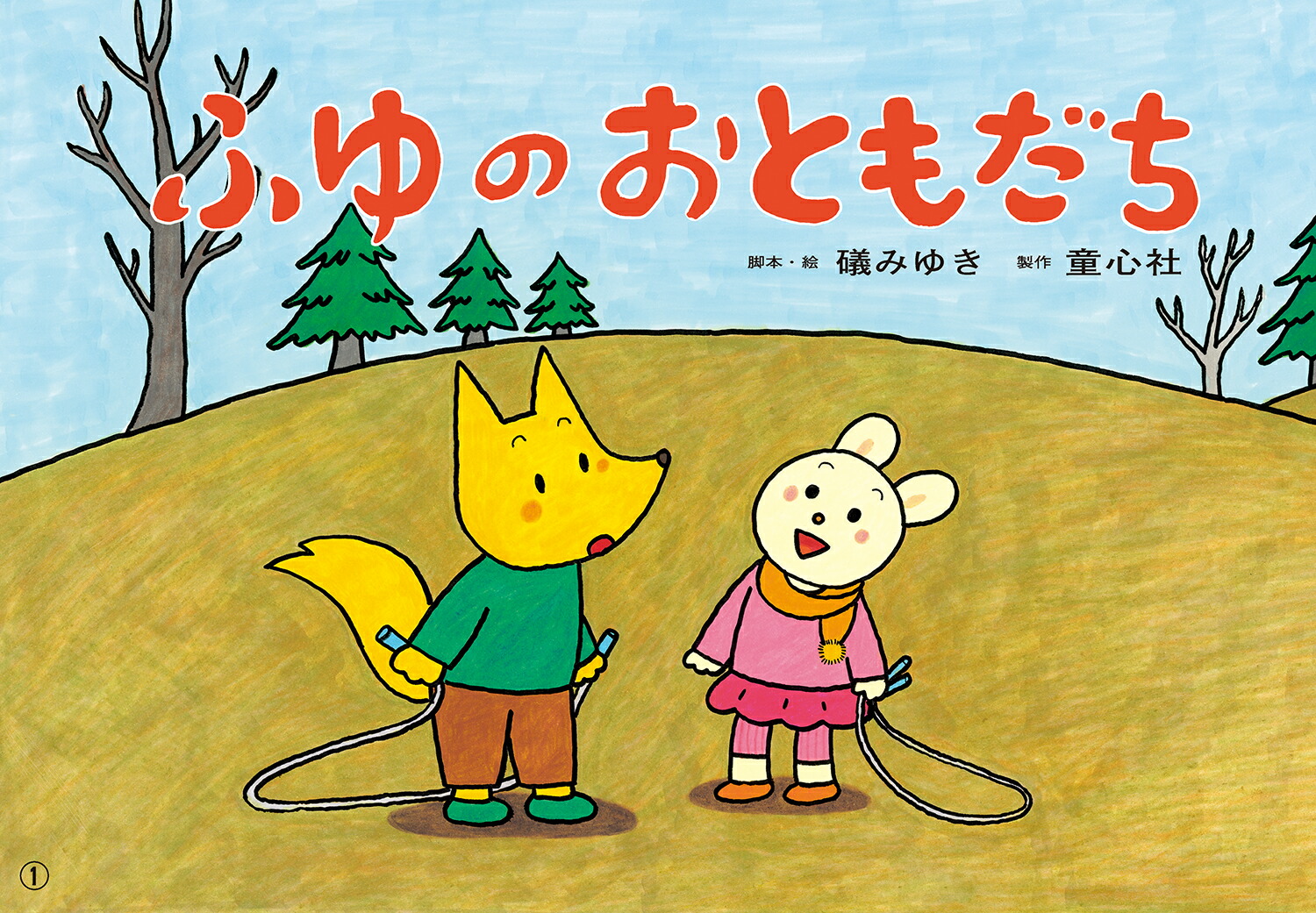 ��ǵ�դ�Τ��Ȥ������2021ǯ�������ǵ�ǯ�������Ҥ��ޤ���ˤ��ϡ�[㦤ߤ椭]