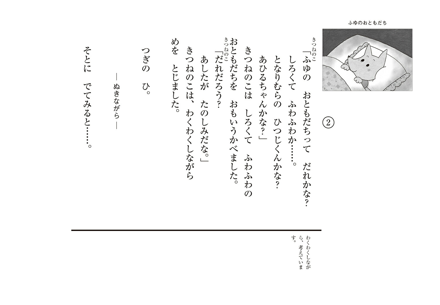 ��ǵ�դ�Τ��Ȥ������2021ǯ�������ǵ�ǯ�������Ҥ��ޤ���ˤ��ϡ�[㦤ߤ椭]