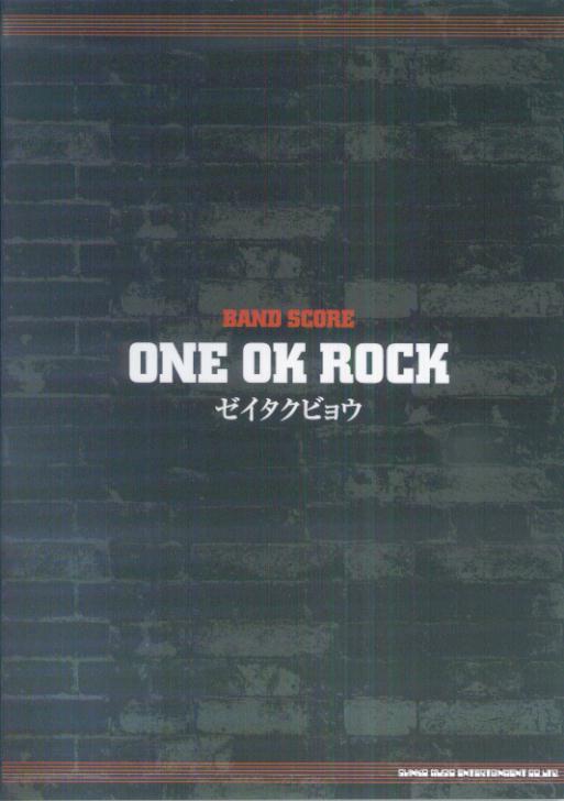 楽天ブックス One Ok Rockゼイタクビョウ 本