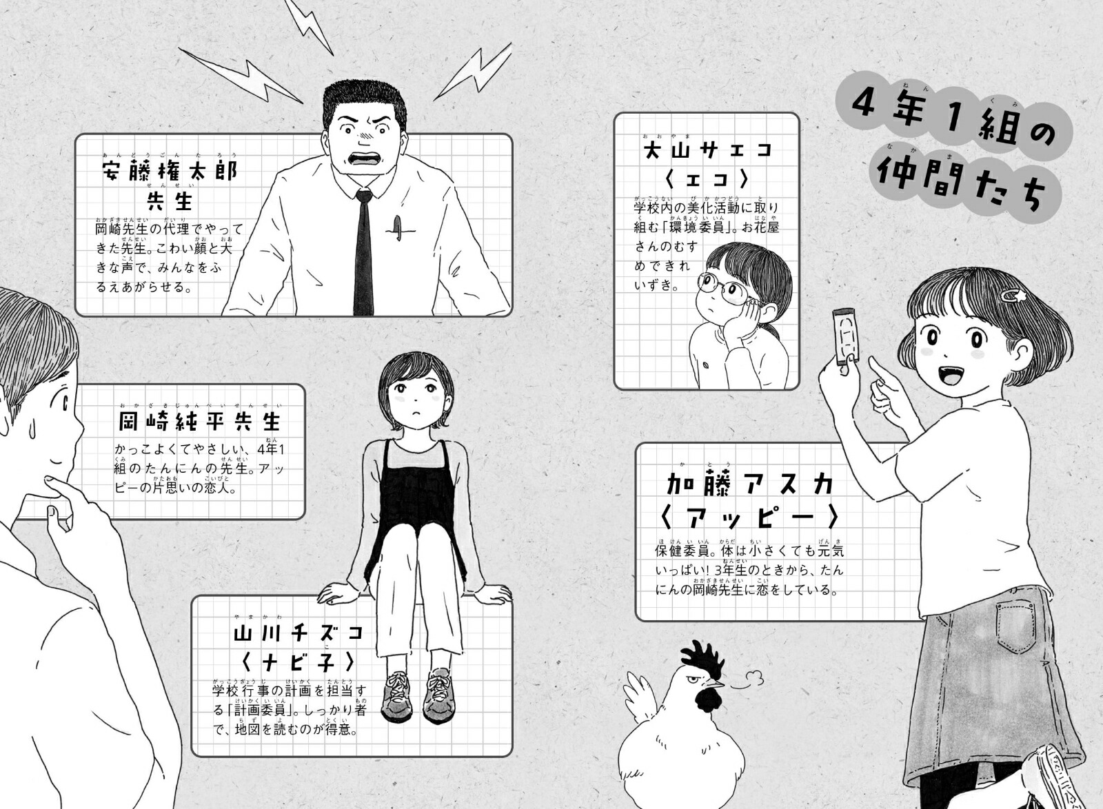 楽天ブックス: 【ジュニア版】保健委員は恋してる - 小松原 宏子 - 9784593103652 : 本