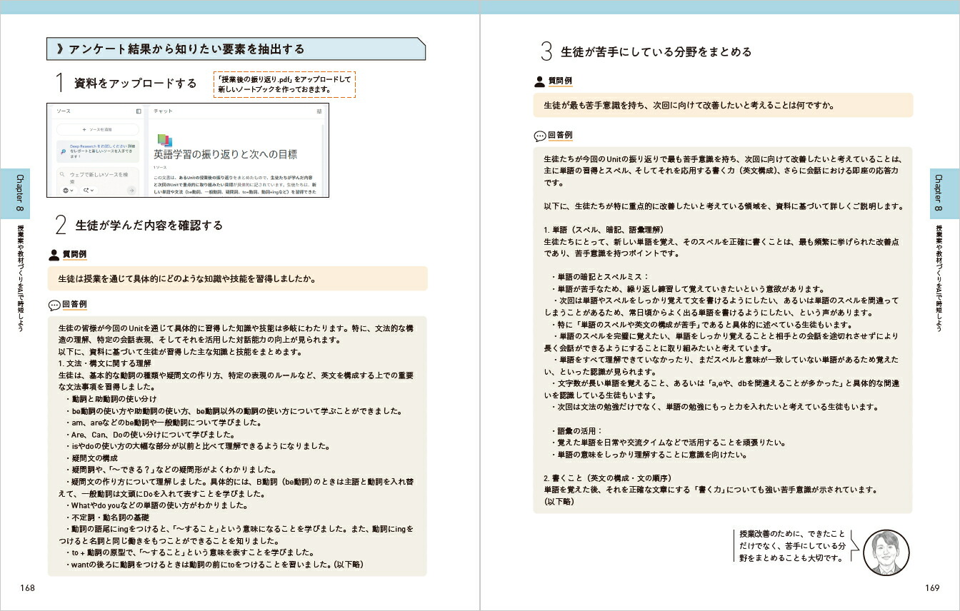 �����Ф�䤵������������̳�˻Ȥ���GoogleNotebookLM�ζ��ܿ͵��ֻդ�������ع���̳���Ψ������AI����ˡ[���ܹ���]